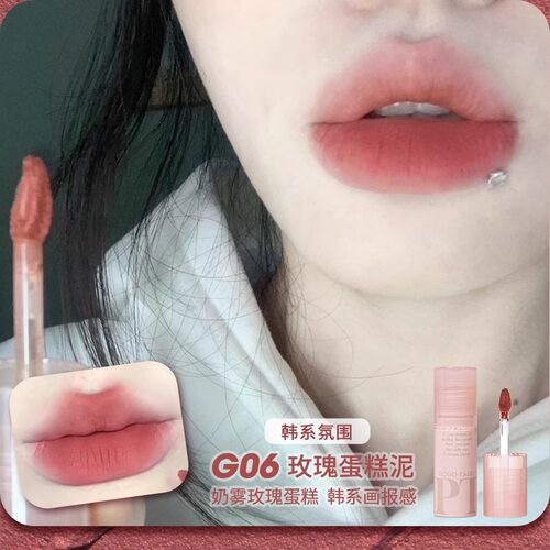 戈戈舞拾物集唇泥G06裸色系豆沙