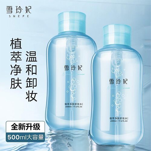 雪玲妃卸妆水女眼唇脸三合一卸妆
