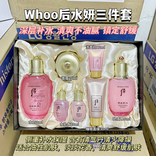保税仓WHOO后拱辰享水妍套盒水乳三件套装 抗衰老官网 粉色清爽保湿