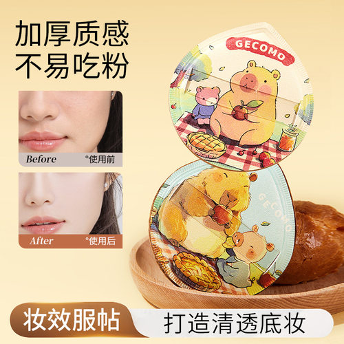 GECOMO格蒙植绒气垫粉扑干湿两用