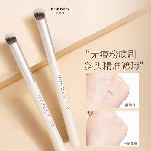 芭贝拉遮瑕刷370圆头无痕粉底化妆刷不吃粉软毛芭贝拉小白化妆刷