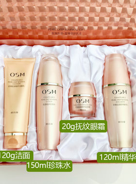 欧诗漫珍珠肌源修护水乳礼盒