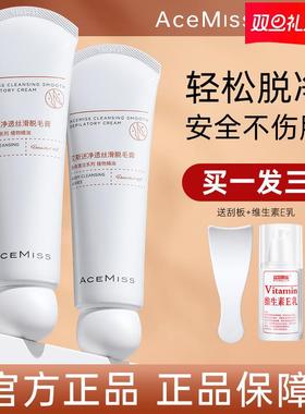 acemiss脱毛膏腋下不留黑点私密敏感肌温和男女士学生专用艾斯迷
