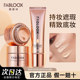 Fabloox馥碧诗粉霜奶皮粉底液清透奶油肌提亮轻薄混油干皮伪素颜