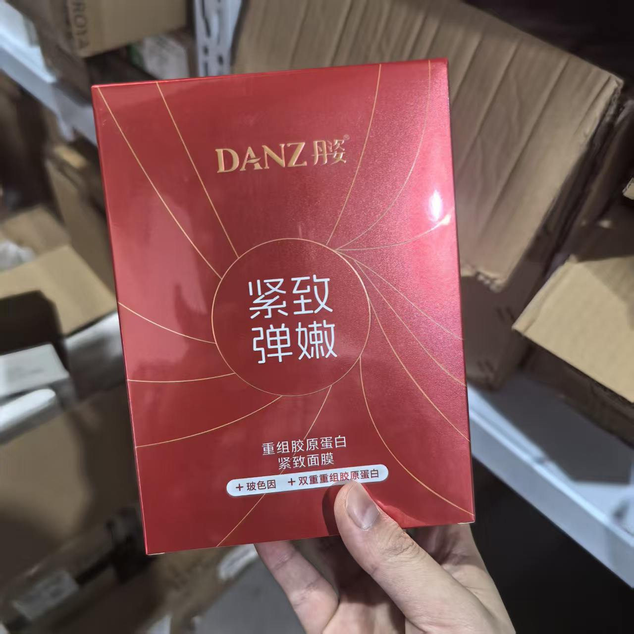 丹姿重组胶原蛋白紧致面膜保湿滋润改善干燥贴片淡化细纹官方正品