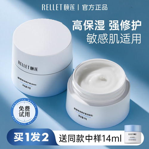 颐莲面霜嘭嘭霜玻尿酸补水保湿滋润不油腻熬夜肌官方正品福瑞达