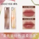 joocyee酵色口红粉雾117豆蔻回音121显白不易掉色不易粘杯官方