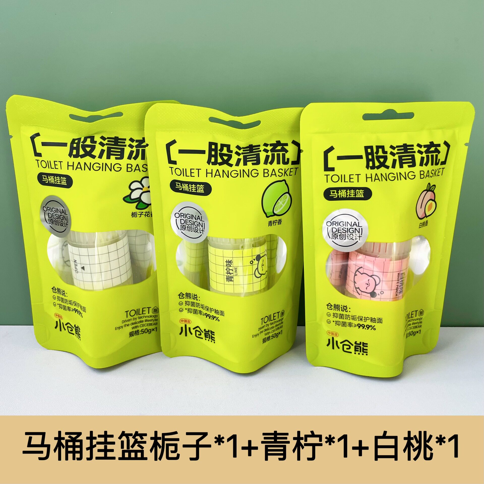 小仓熊马桶挂篮除臭留香栀子青柠图片