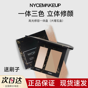 NyceMakeup修容盘立体鼻侧影哑光提亮阴影侧脸修容高光修容一体盘