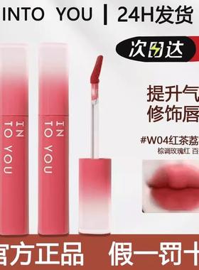 INTO YOU/intoyou镜面唇釉水雾w01烟雾w04水光唇蜜口红唇彩小众女