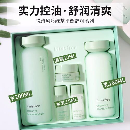 韩国悦诗风吟补水绿茶水乳套装