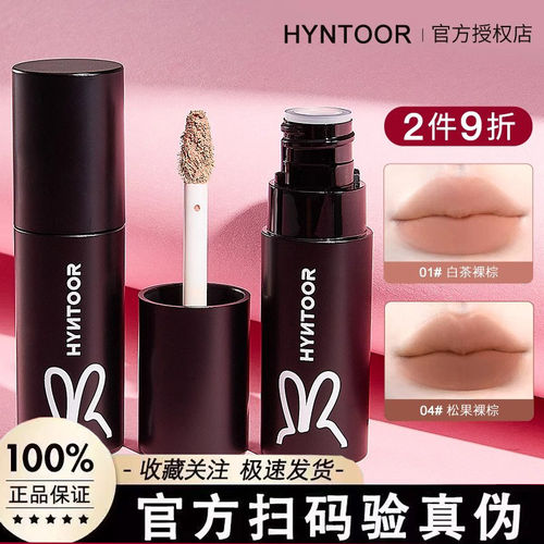 黑兔奶雾唇泥小黑管哑光雾面唇釉