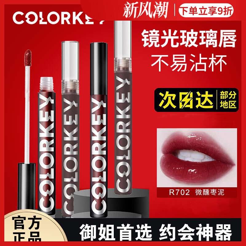 colorkey珂拉琪空气唇釉水雾唇露丝绒口红307镜面裸色系学生平价
