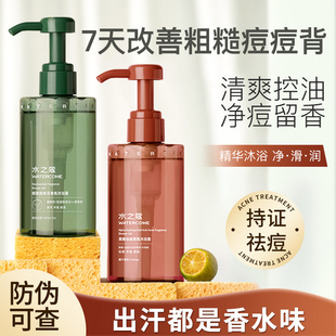 水之蔻果酸嫩肤沐浴露香氛保湿 滋润持久留香烟酰胺清洁角鲨烷正品