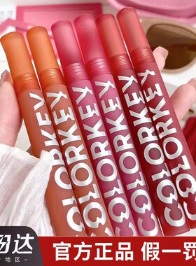 colorkey珂拉琪口红唇釉水雾唇露