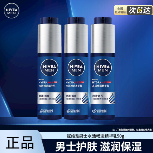 乳洁面液蓝罐 洗面奶面霜补水保湿 妮维雅男士 水活小蓝管护肤品套装