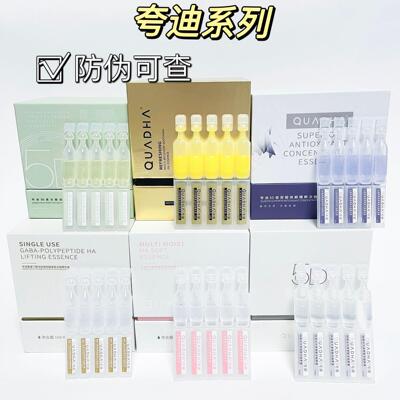 夸迪5D玻尿酸次抛蓝抛战痘绿抛