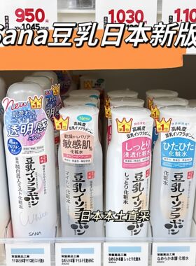 莎娜豆乳2件套3件套日本洁面乳