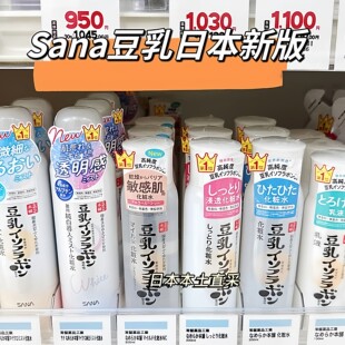 保税仓日本sana莎娜豆乳清爽滋润保湿 洗面奶化妆水爽肤水乳液正品