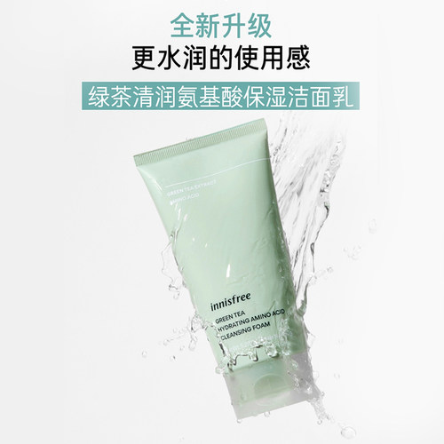 韩国绿茶洗面奶150ml控油清洁