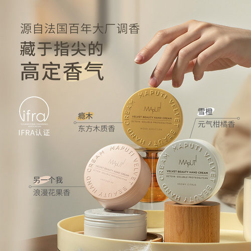 玛朴缇天鹅绒美肌护手霜抗皱滋润