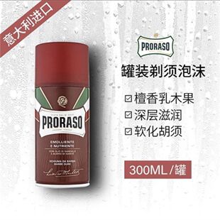 Proraso意大利进口博拉索男士剃须刮胡子檀香乳木果剃须泡沫300ml