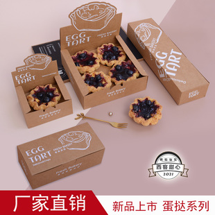 新鲜烘焙葡式 盒焦糖花花挞蛋挞盒子1粒3粒4粒西点烘焙盒 蛋挞包装