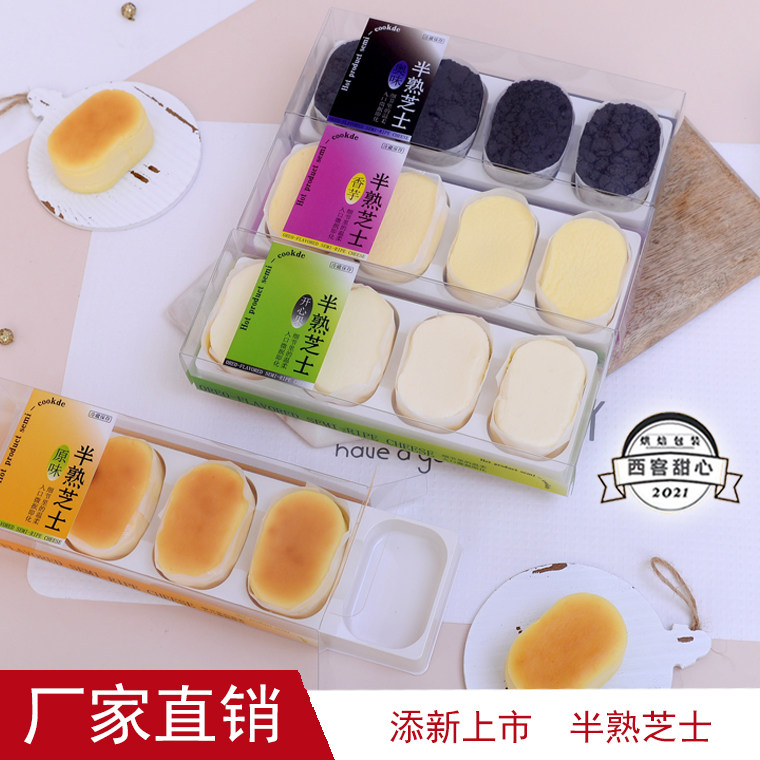 半熟芝士包装盒2/3/4粒装一次性长方形绿豆糕西点蛋糕盒烘焙包装图片