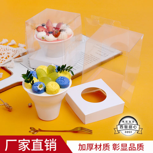 网红款手握栗子杯一次性冰淇淋杯可降解环保纸杯提拉米苏手持杯