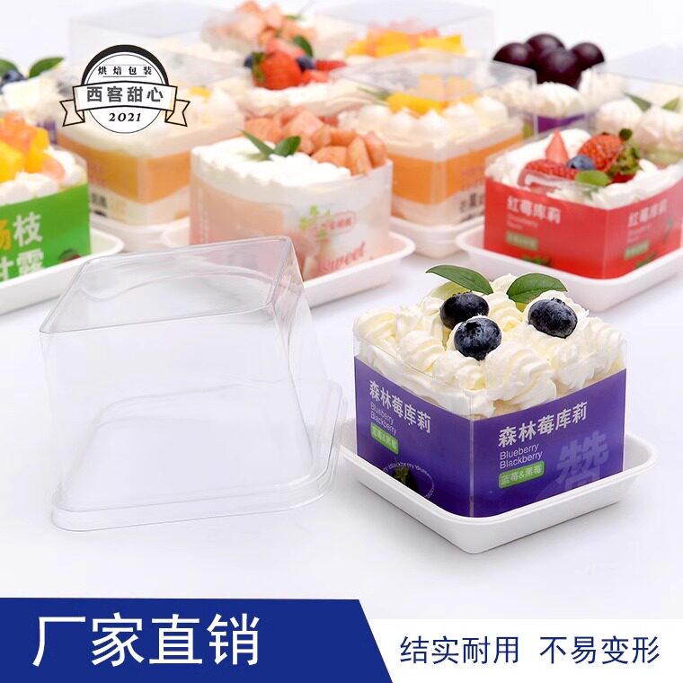 方形慕斯蛋糕围边库莉蛋糕包装盒水果草莓芒果西点杯甜品烘焙盒子