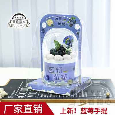 新款水果系列手提慕斯蛋糕盒