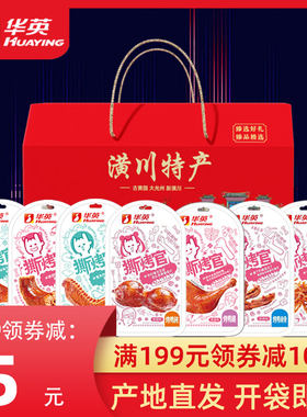 【产地直发】华英撕烤官烤鸭盛宴