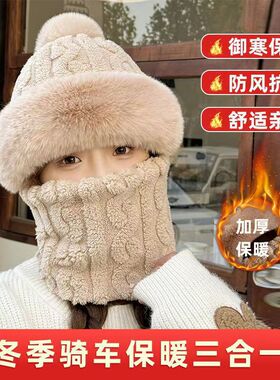 帽子围脖一体女冬2024新款加绒加厚骑车防风防寒电动车保暖套头帽