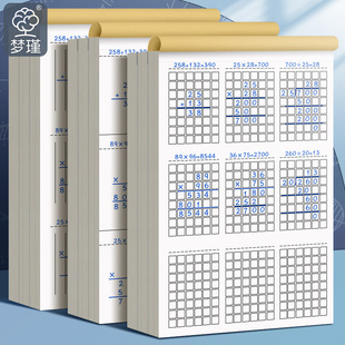数学运算本草稿本学生初中生高中大学生考研加厚练习数学