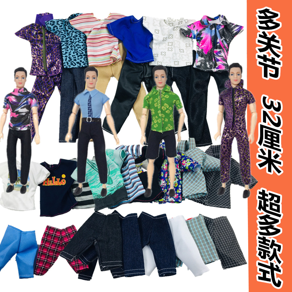 换装玩具娃娃男朋友肯王子玩具男娃娃可脱换套装西装礼服