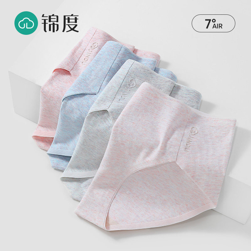 锦度无痕中腰彩棉夏季薄款女士内裤纯棉三角裤头全棉抗菌透气短裤