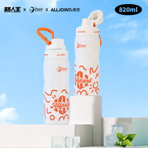 alljoint优仅路人王联名款酷饮杯