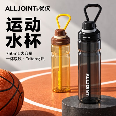 母婴级儿童水杯双饮杯750mL容量