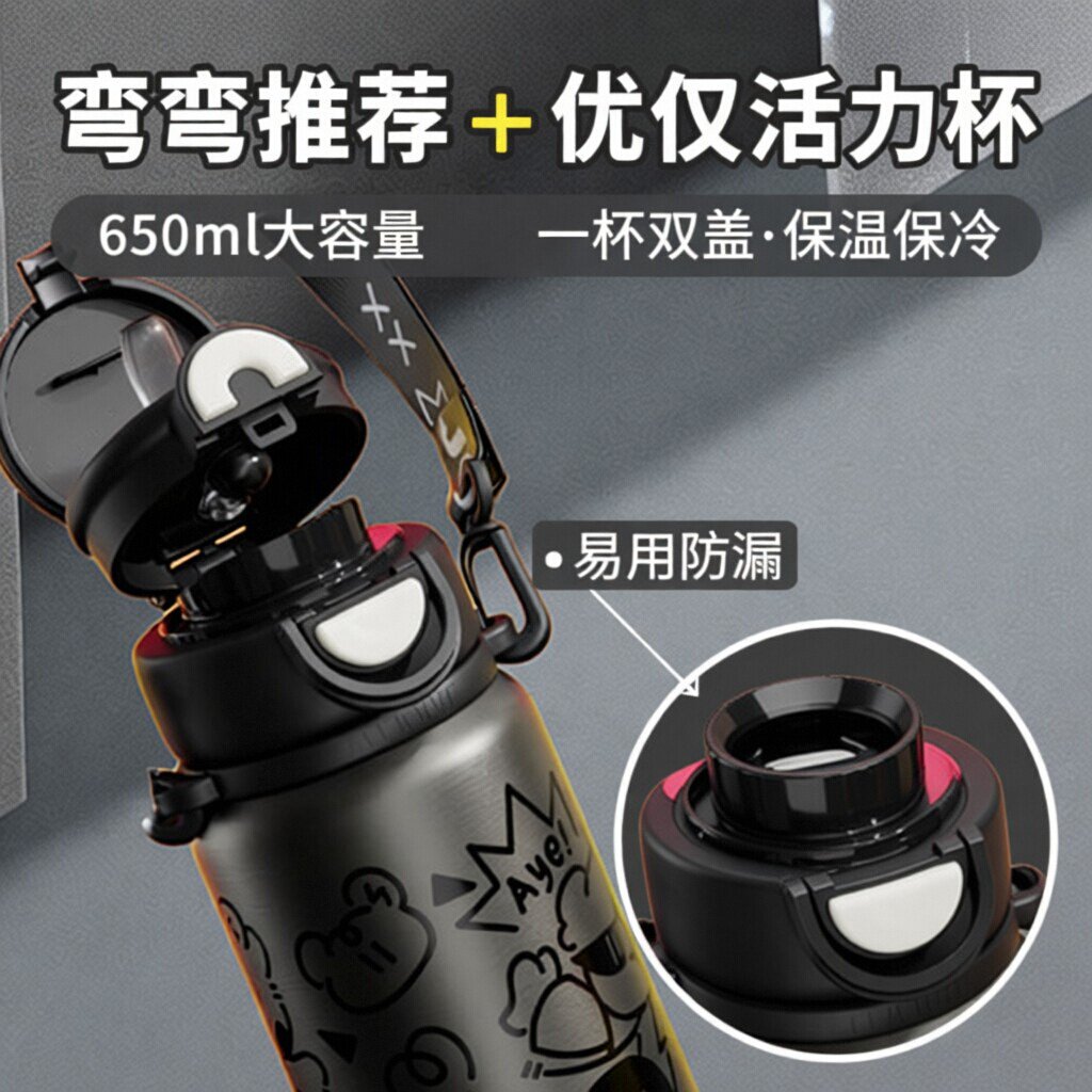 【弯弯推荐】优仅活力杯保温杯儿童杯子上学专用大容量水杯