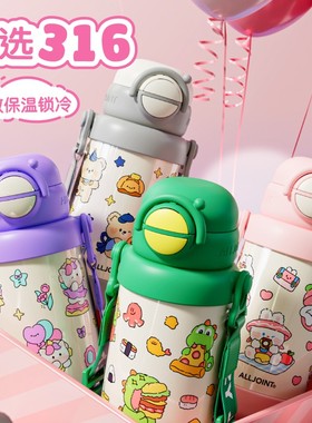 优仅疯狂丛林一盖双饮儿童保温杯男女上学专用学生保温杯吸管杯子