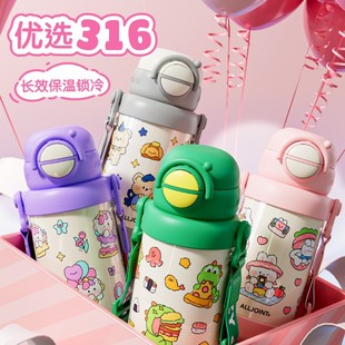 优仅疯狂丛林一盖双饮儿童保温杯男女上学专用学生保温杯吸管杯子