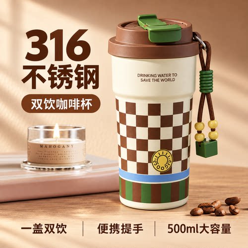 咖啡杯双饮水杯车载不锈钢吸管杯