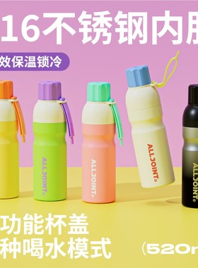 优仅保温杯跃动学生水杯女士高颜值大容量便携吸管杯学生保温杯子