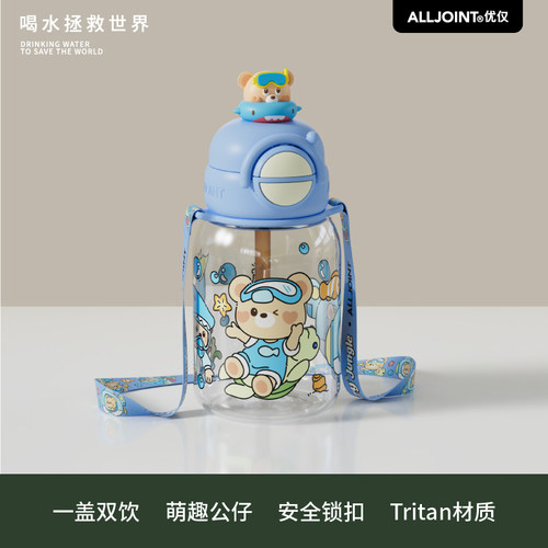 多巴胺带吸管杯子便携双饮学生杯