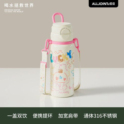 【弯弯推荐】优仅活力杯保温杯儿童杯子上学专用大容量水杯