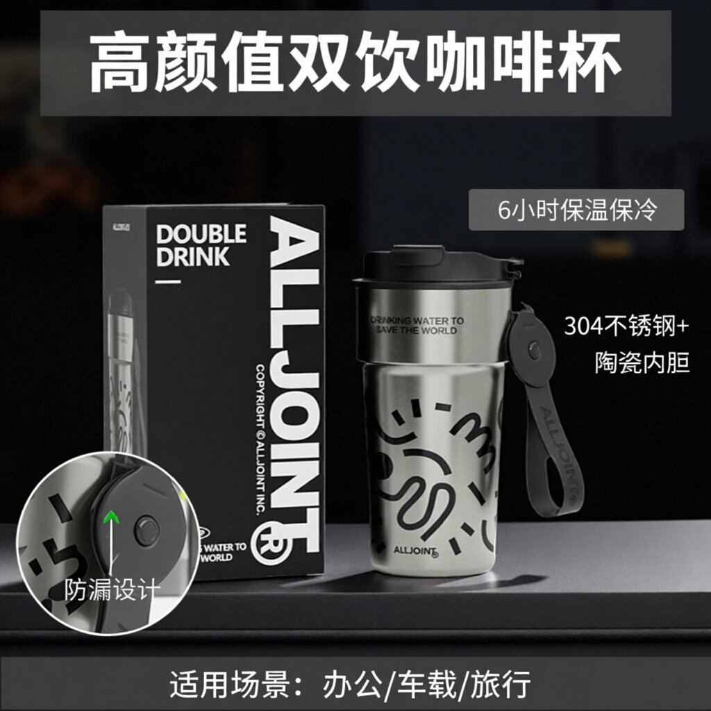 ALLJOINT优仅咖啡杯高颜值男女生水杯陶瓷内胆保温杯车载保温水杯