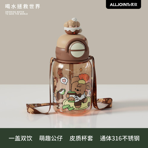 多巴胺带吸管杯子便携双饮学生杯