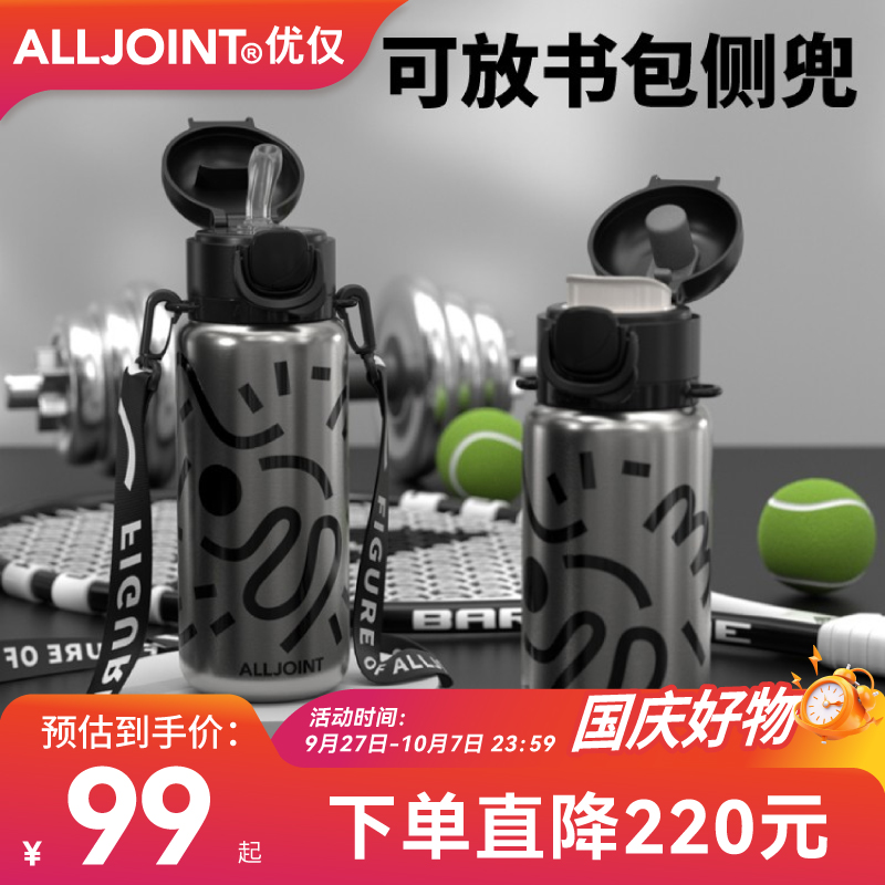 ALL-JOINT/优仅316不锈钢保温杯