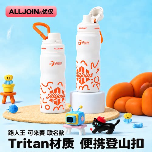 alljoint优仅路人王联名款酷饮杯