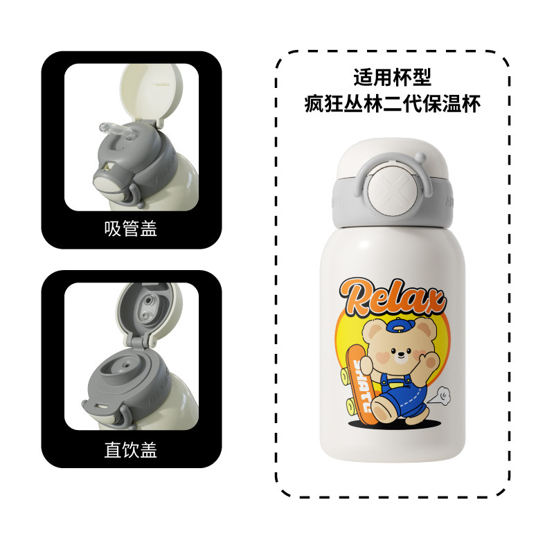 alljoint优仅儿童保温杯配件